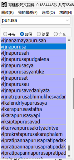 partial word search